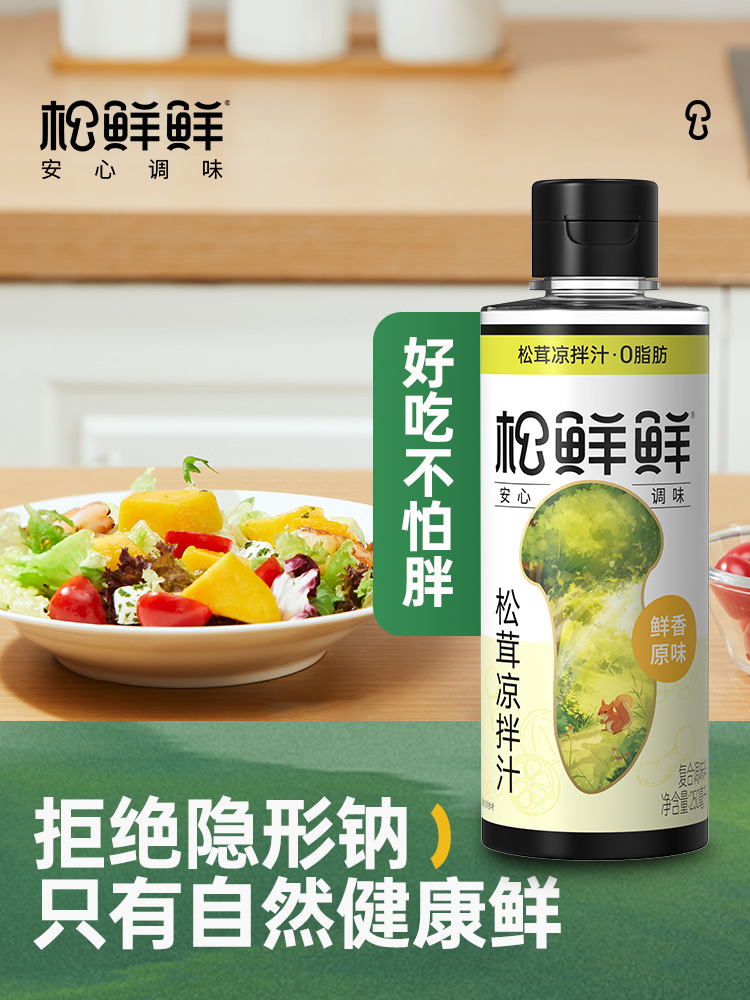 松鲜鲜松茸凉拌汁250ml*3瓶