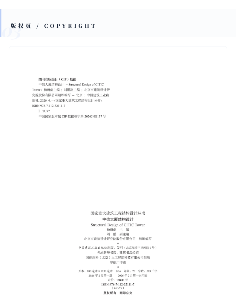 图书详情页_06.png