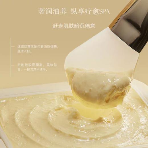 【恬趣轻奢专属】AromeManpo/馥郁满铺晚香玉光感发酵涂抹面膜  100g 商品图2
