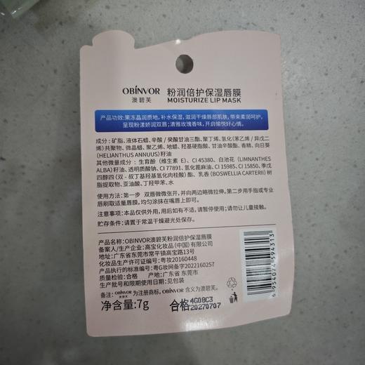 澳碧芙粉润倍护保湿唇膜7g 商品图2