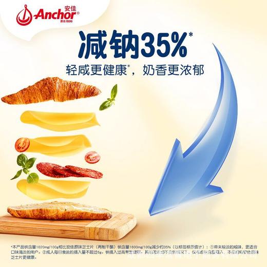 安佳芝士片10片即食儿童奶酪棒原材料三明治专用汉堡泡面烘焙家用 商品图2