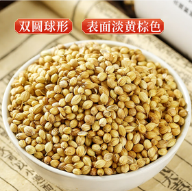 【QT】香菜籽 火锅煲汤炖卤煮牛羊肉香辛调料
