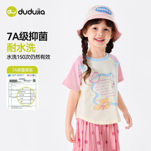 【7A抑菌】嘟嘟家女童T恤短款夏装女孩短袖上衣夏季甜美女宝衣服C6BTX371★嘟嘟家 商品图1