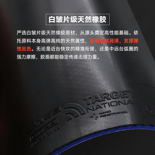 Sanwei三维标靶国标3高阶版高粘正手用乒乓球胶皮粘性反胶套胶 商品图1
