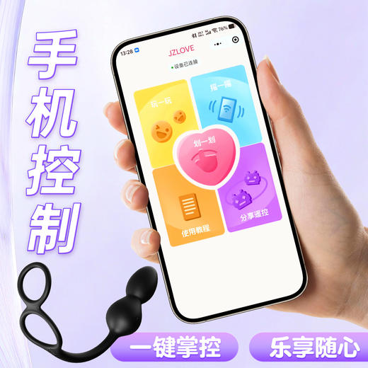 Mizzzee 隐能双环锁精跳蛋   APP远程遥控 商品图2