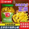 广乐正宗四川泡椒野山椒瓶装朝天椒老坛酸辣小米椒辣椒泡椒小米辣 商品缩略图0