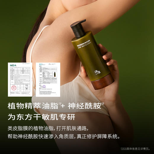 【四季可用】浴见 凝润修护身体油霜-日销 200g/瓶（松间照/闲云柏） 一抹化油松柏入息 商品图2