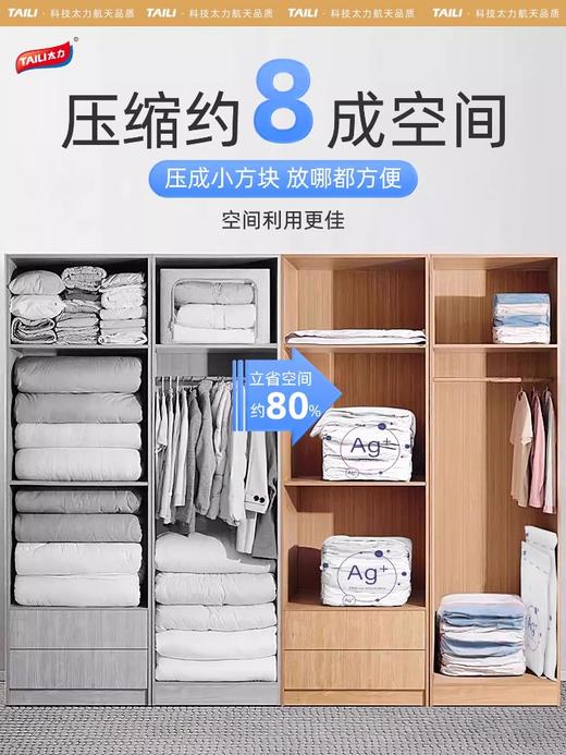 太力 维纳斯系列 真空压缩袋衣服被子羽绒服可折叠，免抽气整理袋搬家打包密封袋 商品图6