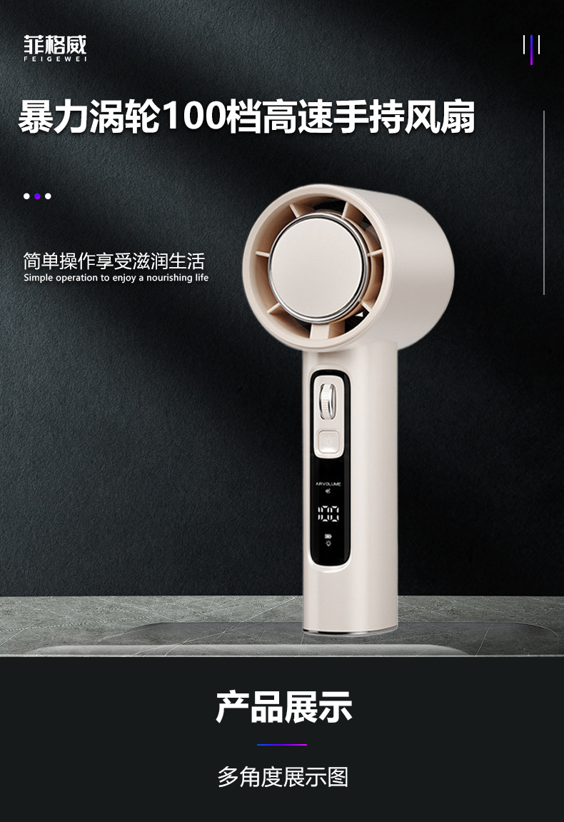 Portable Mini Fan N100 - USB Rechargeable