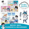 奇奇喵与汪球球超时空科学漫画（附赠能量闪卡） 商品缩略图4