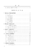 煤炭企业人力资源风险管控理论与实践 商品缩略图2
