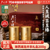 明前特级西湖龙井高端茶叶礼盒装绿茶送礼长辈礼盒200g 商品缩略图0