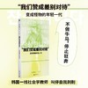 “我们赞成差别对待”: 变成怪物的年轻一代 商品缩略图0
