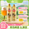 【预计5.4-5.5日生产发货 肖战推荐】青岛啤酒7天精品原浆13度1L*2桶 I啤酒 商品缩略图0