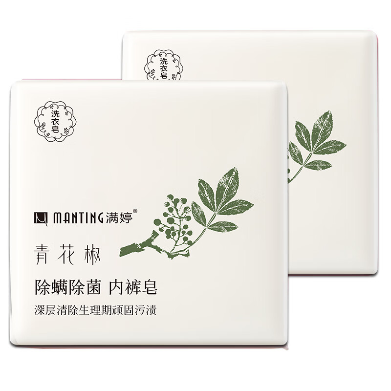 满婷青花椒除螨除菌内衣皂115g*2