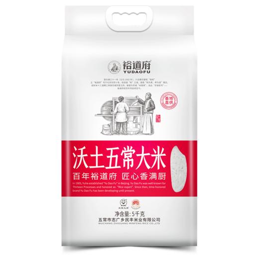 裕道府沃土系列五常稻花香（真空双层包装）5KG 商品图2