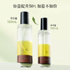 【清爽如微雨】浴见 果酸双萃精华身体油-日销 150ml/瓶（雨中苔） 皮肤更光滑肤质更细腻 商品缩略图2