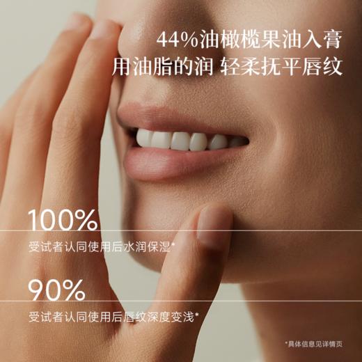 【以油养唇】浴见 轻盈润泽唇膏 4g/个（茶枝柑/香叶葵）丝滑润养轻盈抚纹 商品图3