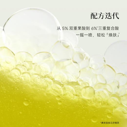【清爽如微雨】浴见 果酸双萃精华身体油-日销 150ml/瓶（雨中苔） 皮肤更光滑肤质更细腻 商品图4
