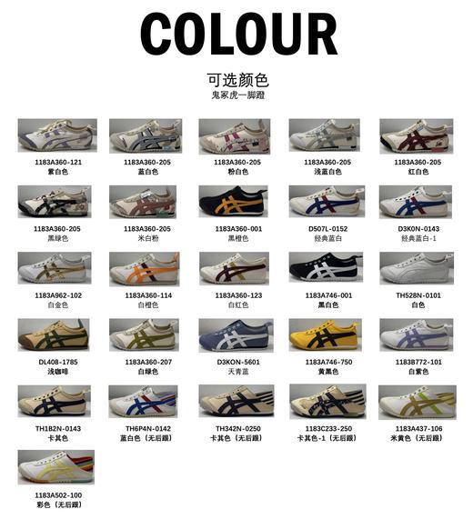 【授权链齐全】Onitsuka Tiger鬼塚虎绑带款&一脚蹬款运动休闲鞋奥莱仓直发 商品图1