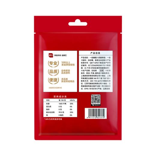 展艺250g一级糖霜 商品图1