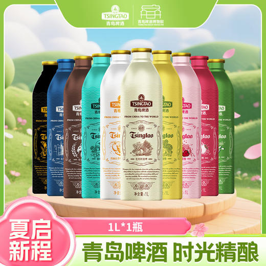 【生产日期及保质期请咨询在线客服】青岛啤酒博物馆 西海岸精酿啤酒1L*1瓶文化酒系列 商品图0