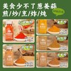 大蒜粉洋葱粉香葱粉孜然粉调料组合套装烧菜烧汤增香去腥厨房调料 商品缩略图2