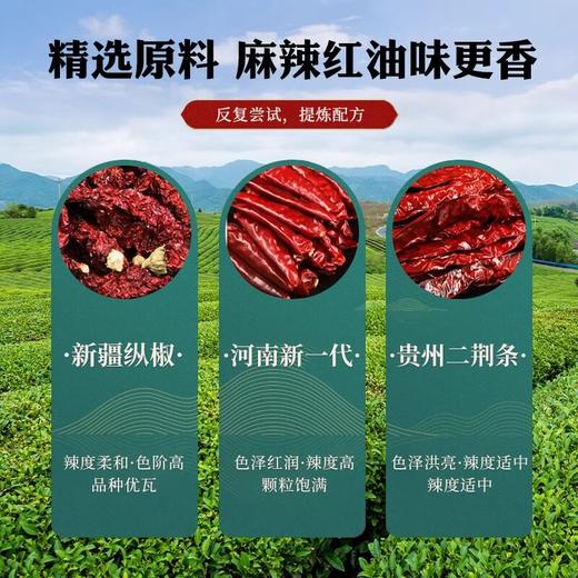 翠宏麻辣红油辣椒油200g商用川味四川特产红油辣椒油炒菜凉拌批发 商品图4