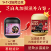 限时福利-爆款 拍3送2  到手5罐尝鲜装  桑葚芝麻丸＋1小盒桑葚原浆 组合 商品缩略图1