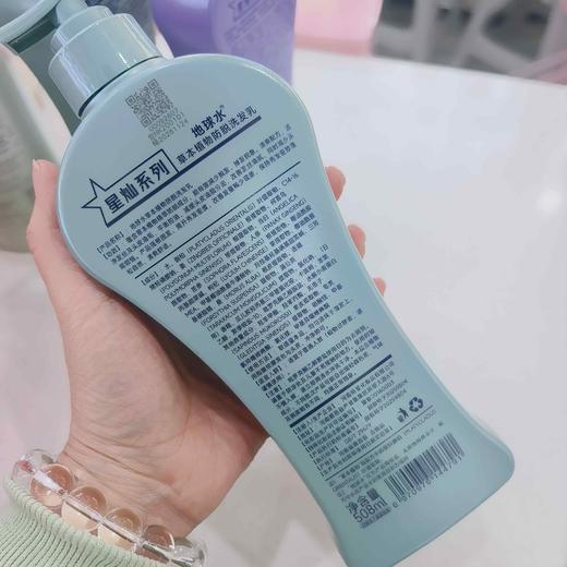 地球是草本洗发水 防脱去屑止痒润发护发乳508ml 商品图4