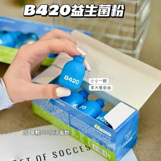 【肠胃双效调理！即食便捷】年轻季B420益生菌粉小蓝瓶益生菌瘦子菌即食益生菌改善肠胃2g*10。xb 商品图3