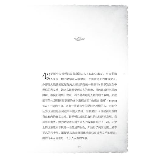 戈黛娃夫人传奇：一部文学史/[美]丹尼尔·多诺霍（Daniel Donoghue）著/张涛 译/浙江大学出版社 商品图1