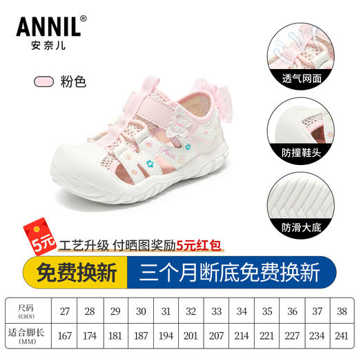 ANNIL/安奈儿童鞋女童包头凉鞋镂空休闲鞋软底轻便防踢沙滩鞋HG6206814 商品图3