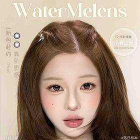 【套餐活动】Watermelens新品福利活动/半年抛