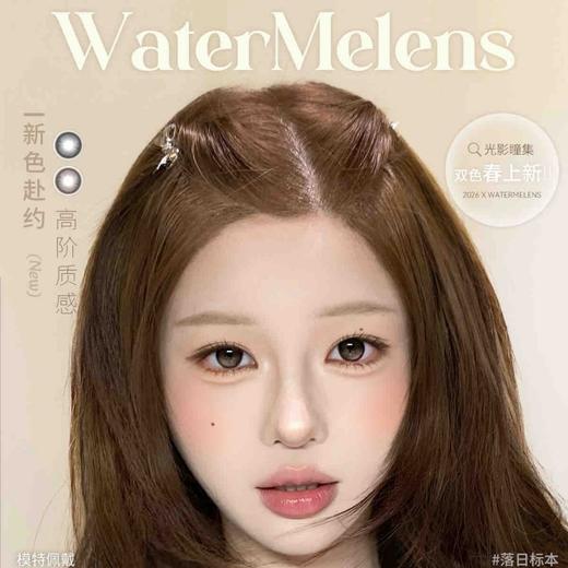 【套餐活动】Watermelens新品福利活动/半年抛 商品图0