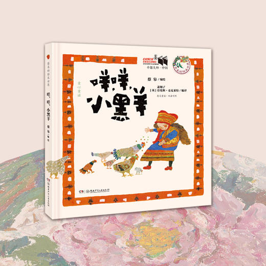 【印签版】《蔡皋大师作品典藏礼盒装》精装（7本） 商品图5