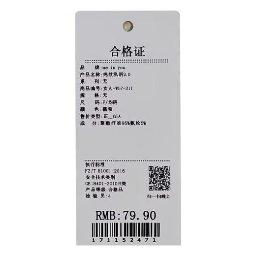 纯欲私语2.0夏季甜美冰丝睡衣-纪念日百货门店同款171152463 商品图5