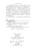成都市城市地下空间资源 王东辉等 9787030831552 商品缩略图2