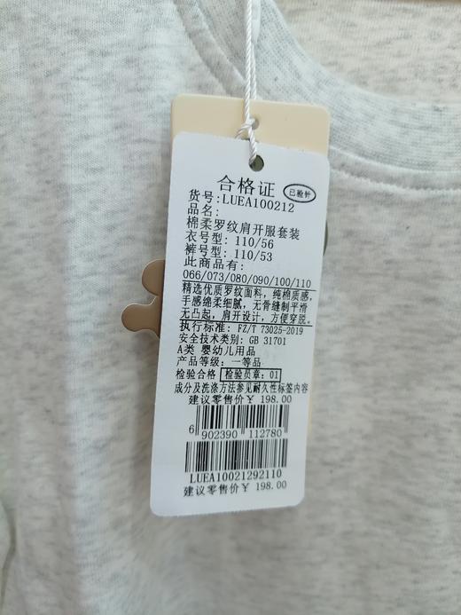 拉比内衣常年棉柔罗纹肩开服套装E1LUEA100212 商品图1