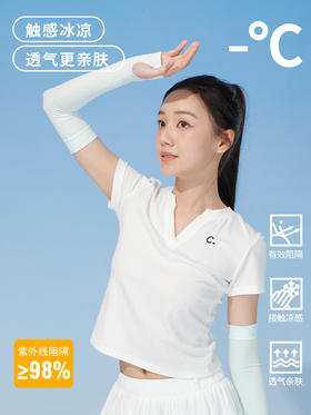 【49元3件任选】凉有度混款防紫外线防晒冰袖-纪念日百货门店同款170545193