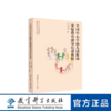 全国中小学幼儿园教师家庭教育指导培训教程 商品缩略图0