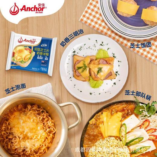 安佳芝士片10片即食儿童奶酪棒原材料三明治专用汉堡泡面烘焙家用 商品图3