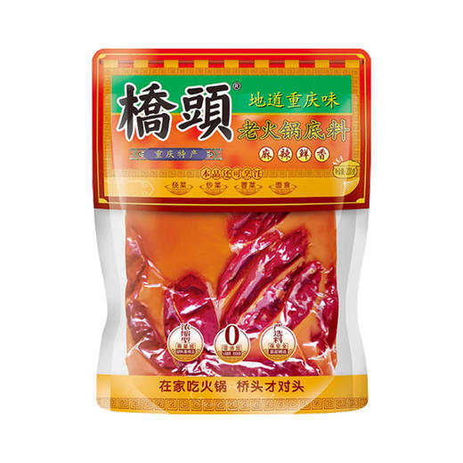 桥头老火锅底料200g麻辣鲜香重庆牛油麻辣烫香锅麻辣四川调料家用 商品图0