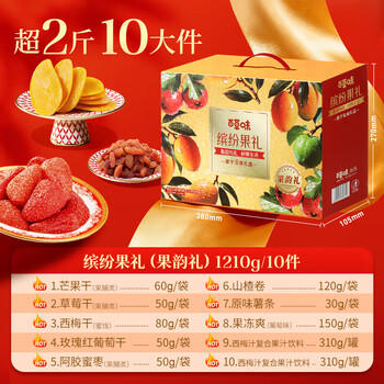 百草味果干礼盒1250g 芒果葡萄草莓干山楂休闲馋嘴零食大礼包团购送礼品 /休闲食品 /蜜饯果干 /蜜饯果干大礼包/礼盒 商品图2