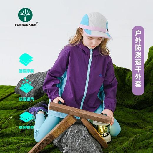 vonbonkids童装春季山系软壳户外露营锦纶防水速干连帽登山服 K07C25118 商品图3