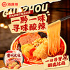 【地域风味】海底捞云南风味松茸鸡汤米线贵州风味红酸汤米线自热火锅解馋宵夜方便携带速食 商品缩略图6
