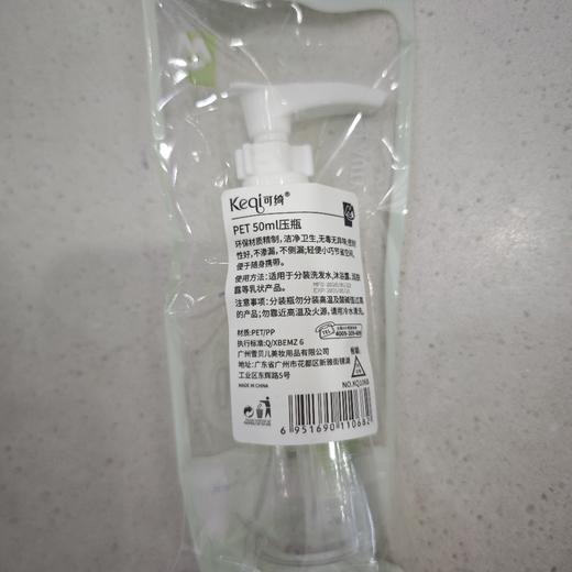 可绮50ml压瓶PET 商品图1