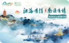 2026《长三角旅游景区年票》南通文旅版 商品缩略图0