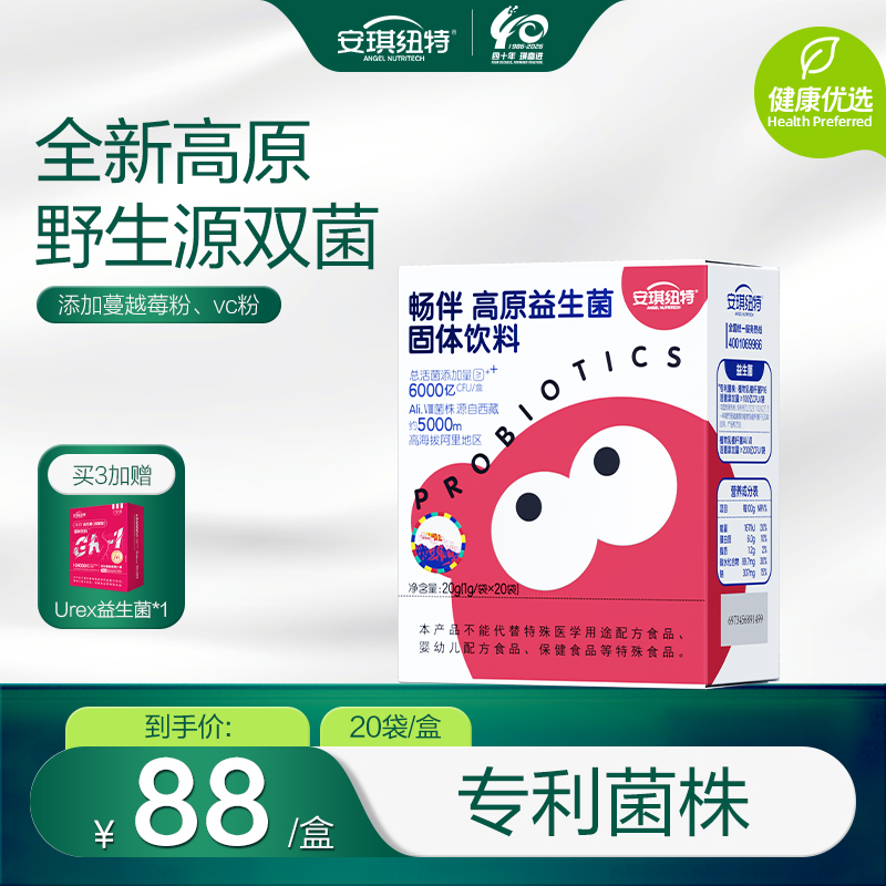 畅伴 高原益生菌固体饮料20袋/盒