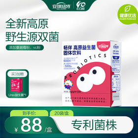 畅伴 高原益生菌固体饮料20袋/盒